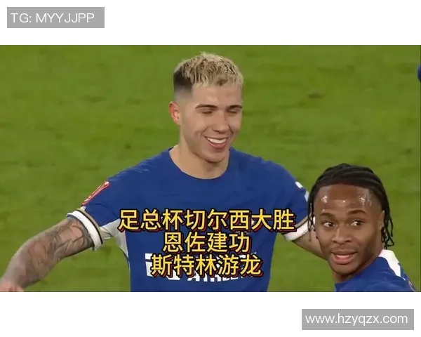 切尔西更衣室风波再起斯特林与恩佐训练场激烈冲突揭秘